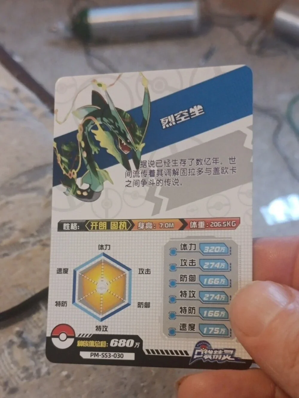 Pokemon UR Green Holo Dragon Card with Gold Accents